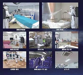 Amazon | 次亜塩素酸水 噴霧器 DRY-FOG HIGH NOW ドライフォグハイノウ